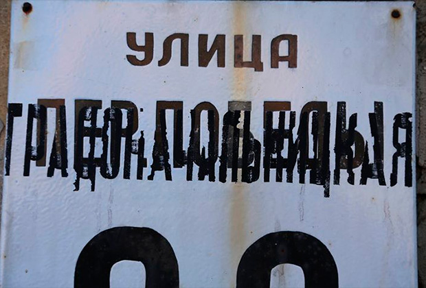Декоммунизация в названиях улиц на Украине