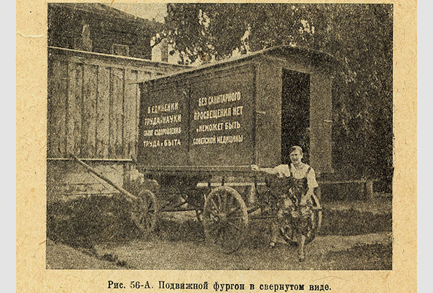 1927 год. Фургон выставки Санпросвета на конной тяге
