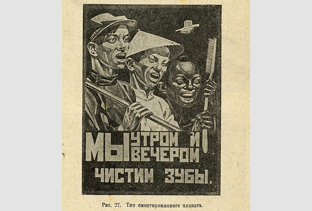 Санпросветплакат. 1932 год. Спонсор плаката — Коминтерн