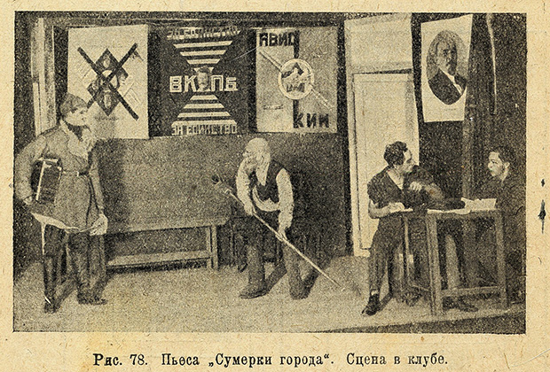1925 год. Сцена в клубе из пьесы «Сумерки города» в исполнении театра Санпросвета Мосздрава 