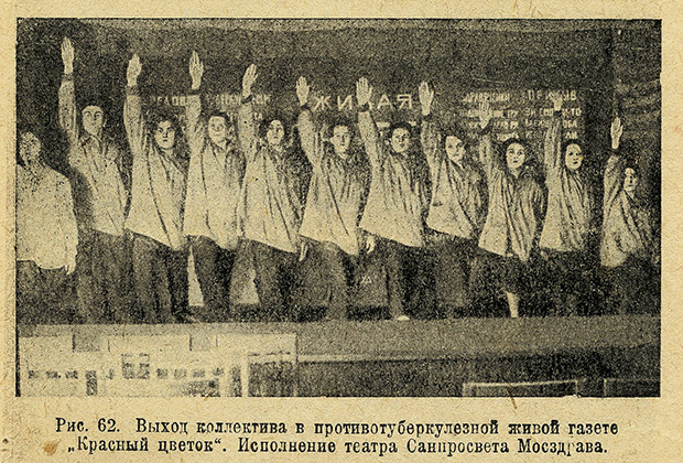 1928 год. Выход коллектива в противотуберкулезной живой газете «Красный цветок». Театр Санпросвета Мосздрава