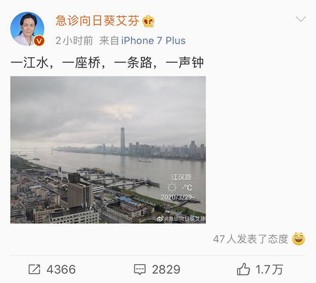 Последний пост Ай Фэнь в Weibo