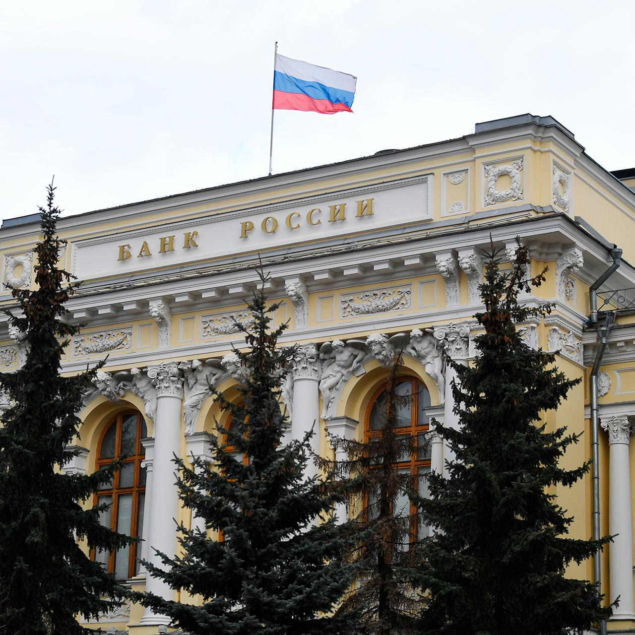 Центральный банк Российской Федерации (банк России). Центральный банк РФ банк России. ЦБ России Москва. Центральный банк Российской Федерации здание. Курс центральный банк российской федерации