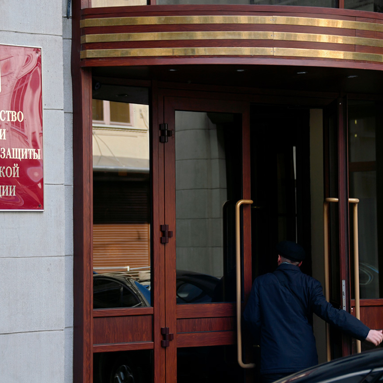 Минтруд труда. Минтруд Москва.