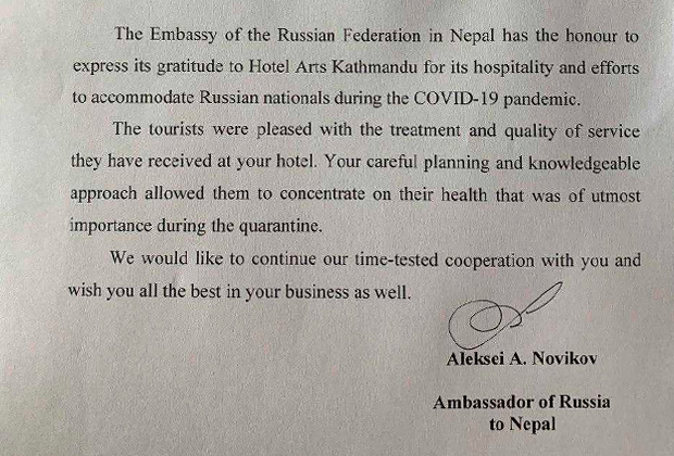 Письмо от посольства