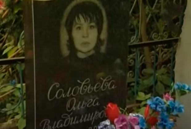 Могила Ольги, жены Вячеслава Соловьева