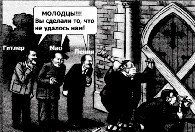 икона антихриста в храме. Смотреть фото икона антихриста в храме. Смотреть картинку икона антихриста в храме. Картинка про икона антихриста в храме. Фото икона антихриста в храме