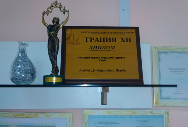 Диплом конкурса «Грация», полученный лжехирургом Верди официально