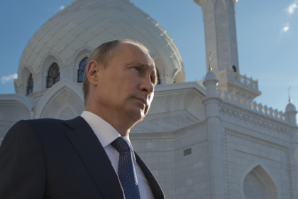 Путин поздравил российских мусульман с Ураза-байрам