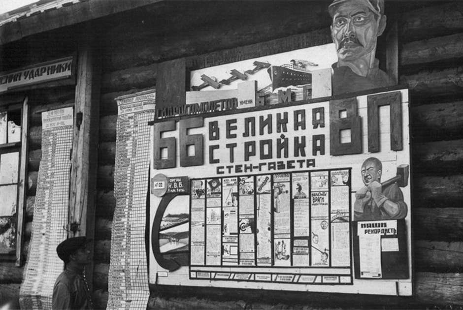Фото из дирекции шлюза №2 в поселке Повенец (Беломорско-Балтийский исправительно-трудовой лагерь). ИТЛ действовал с 16 ноября 1931-го до 18 сентября 1941 года, заключенные были заняты на строительстве Беломорско-Балтийского канала (ББК).

Своего максимума — 108 тысяч человек — число заключенных в лагере достигло в 1932 году. Во время строительства ББК появился советизм «перековка осужденных», или «перековка», а также сокращение з/к (зэка) — «заключенный каналармеец».