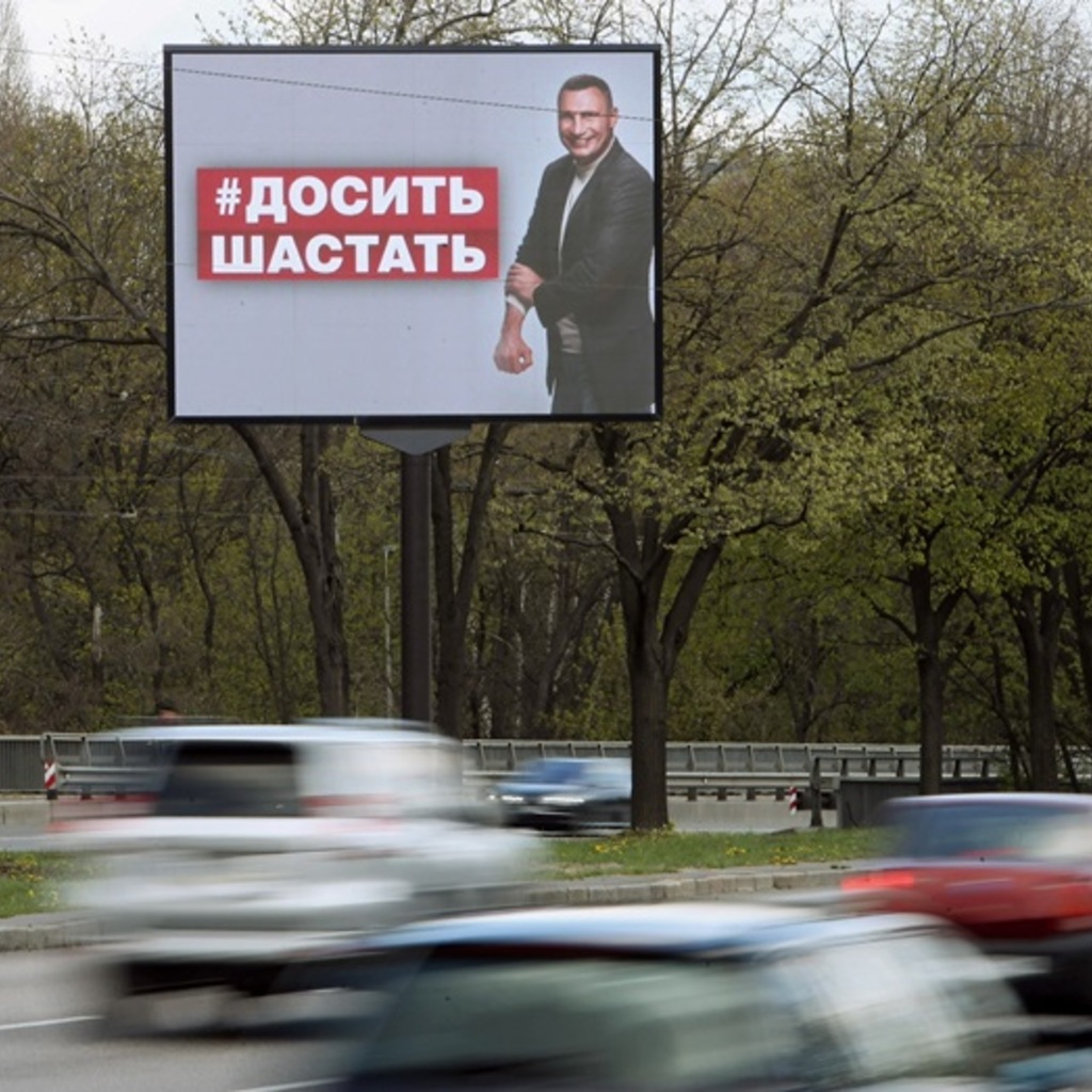 все выборы киевская с фотографии