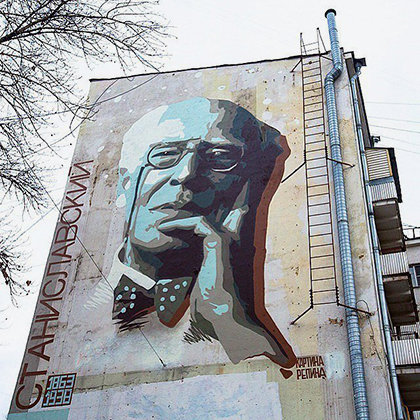 Граффити с портретом Константина Станиславского стрит-арт команды «Картина Репина». Работу закрасили. По словам чиновников, граффити не было согласовано, к тому же якобы требовался капитальный ремонт фасада