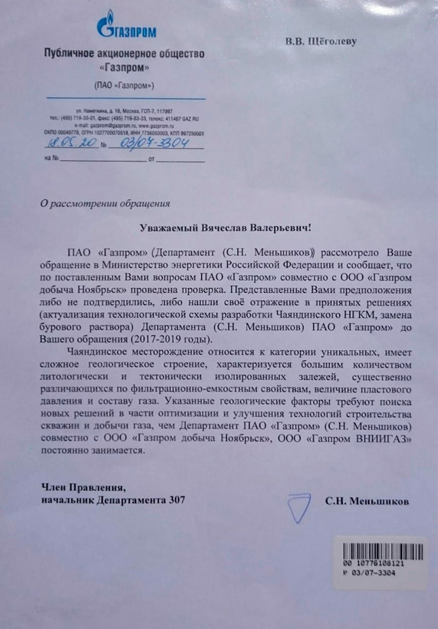 Департамент 307 газпром чем занимается. Смотреть фото Департамент 307 газпром чем занимается. Смотреть картинку Департамент 307 газпром чем занимается. Картинка про Департамент 307 газпром чем занимается. Фото Департамент 307 газпром чем занимается