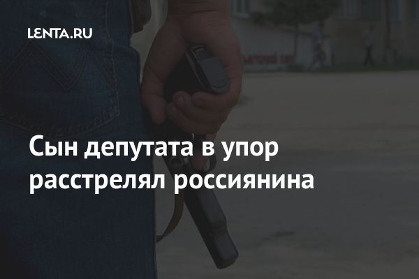 В упор расстреливают посетителей крокус