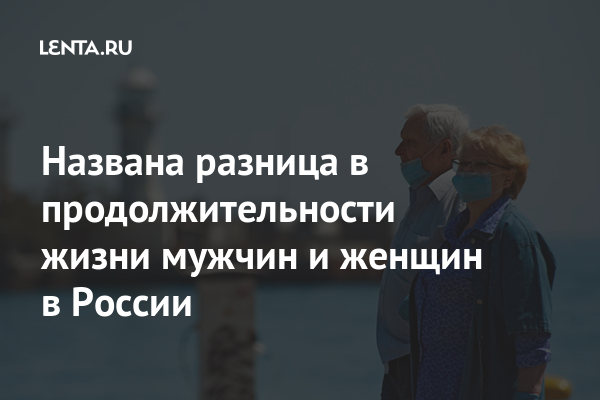 Как называется разница в возрасте