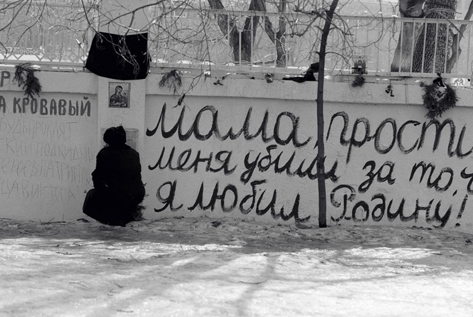Граффити в память о погибших в октябрьских событиях 1993 года в Москве
