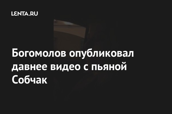 Смотреть как ебут ксению собчак порно видео. Смотреть смотреть как ебут ксению собчак онлайн