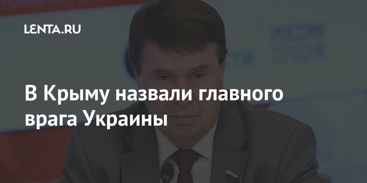 В крыму назвали главного врага украины