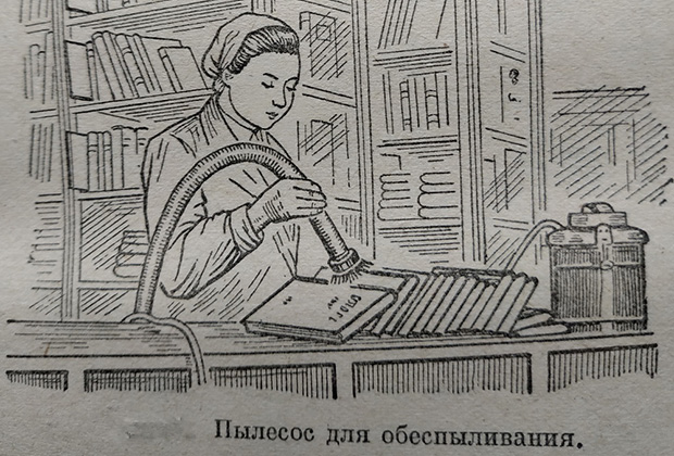 Изображение из руководства по санитарной гигиене СССР, 1953 год  