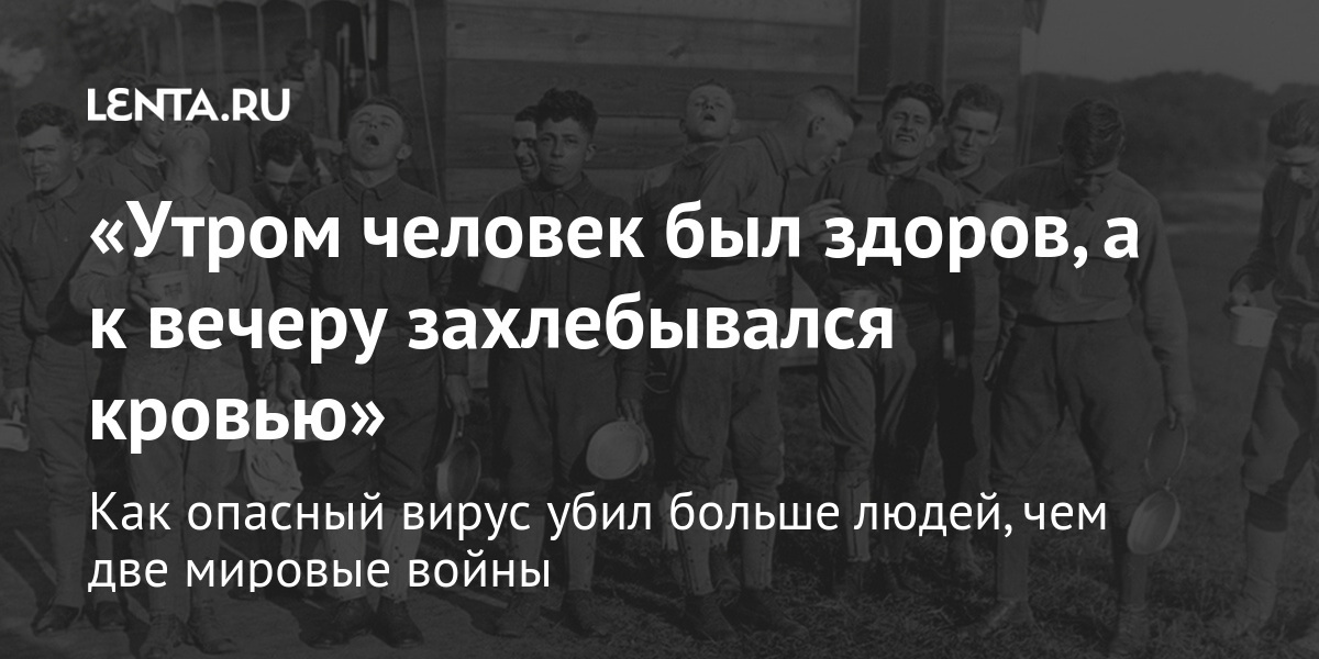 Новый вирус Чандипура убил 16 человек в Индии