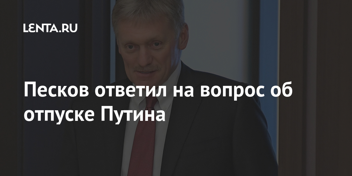 Песков ответил на вопрос о плане россии в случае новых санкций сша