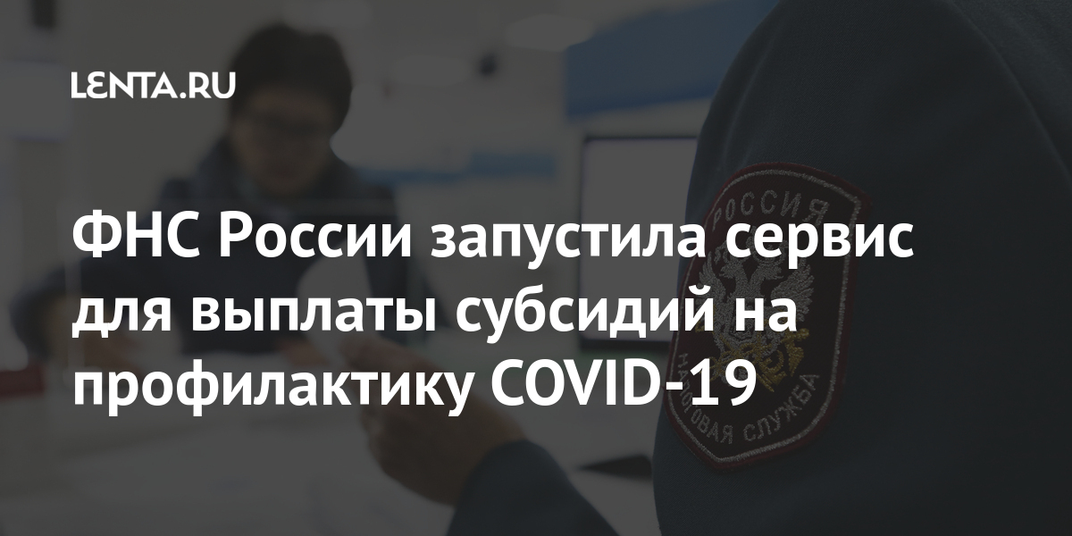 Новая Субсидия На Профилактику В 21 Году Новая Субсидия На Профилактику В 21 Году