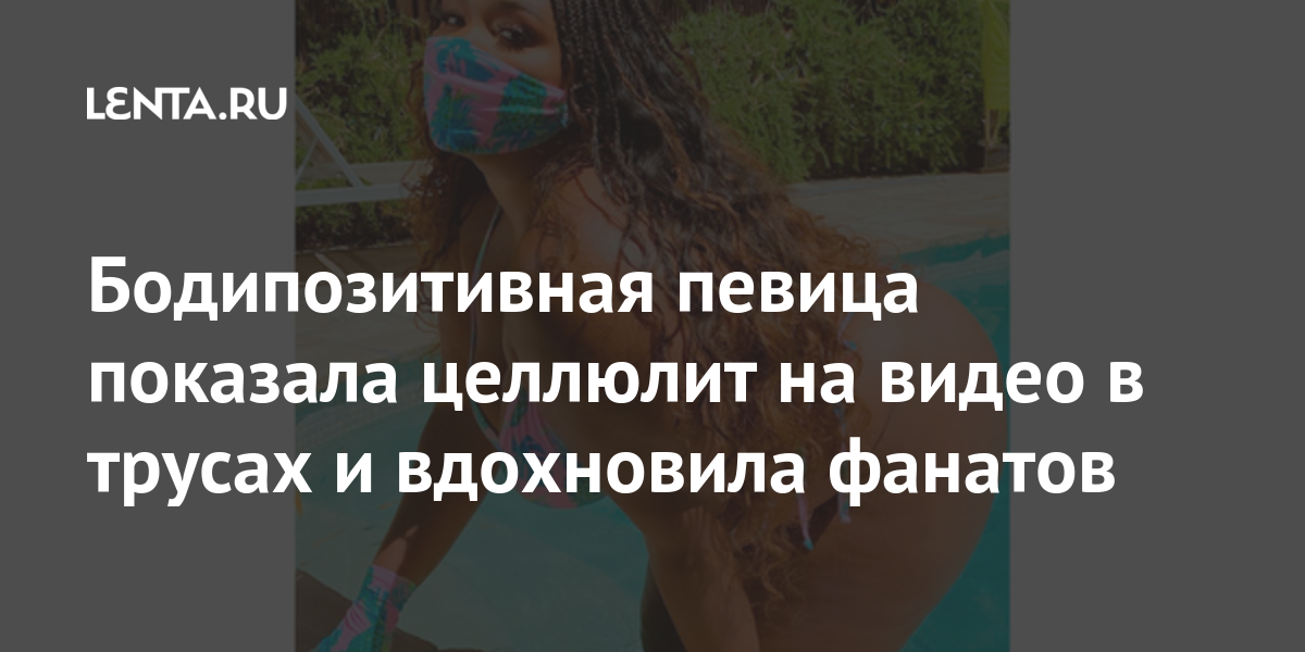 «А трусы то где?»: Певица Лолита сняла юбку во время концерта и шокировала россиян - фото