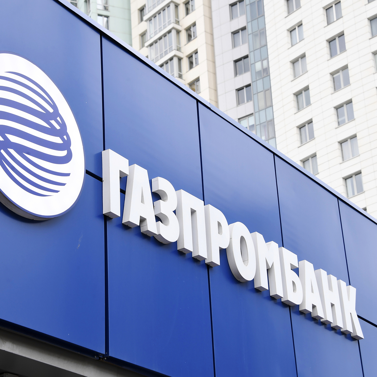 Дата создания газпромбанка. Газпромбанк. АО Газпромбанк. Газпромбанк лого. Газпромбанк картинки.