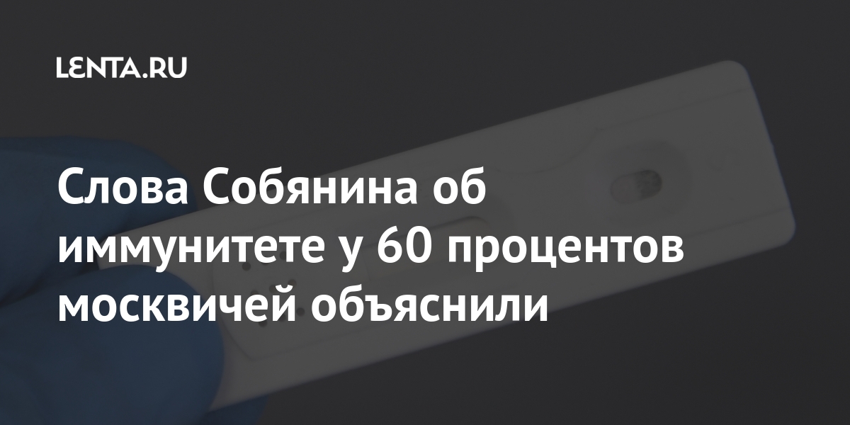 Процент коренных москвичей