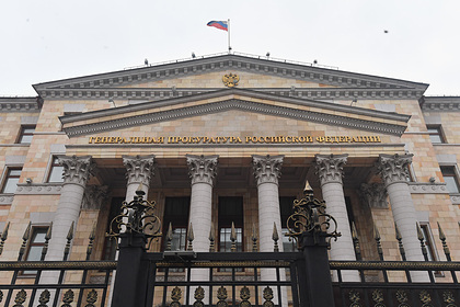 Генпрокуратура признала нежелательными в России семь западных организаций