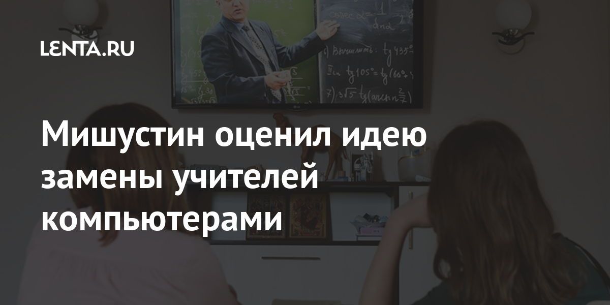 Смена учителя. Ученик заменяет учителя. Замена преподавателя. Учитель на замену(ТВ, 2019–2021). Учитель на замену проект.