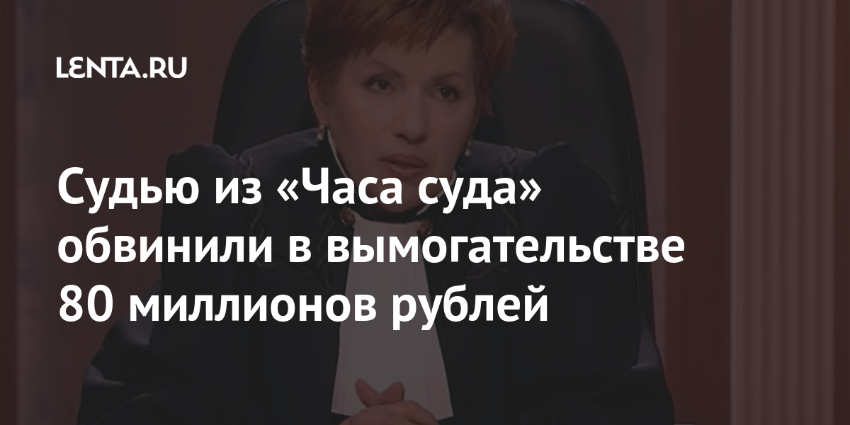 80 миллионов рублей в фунтах