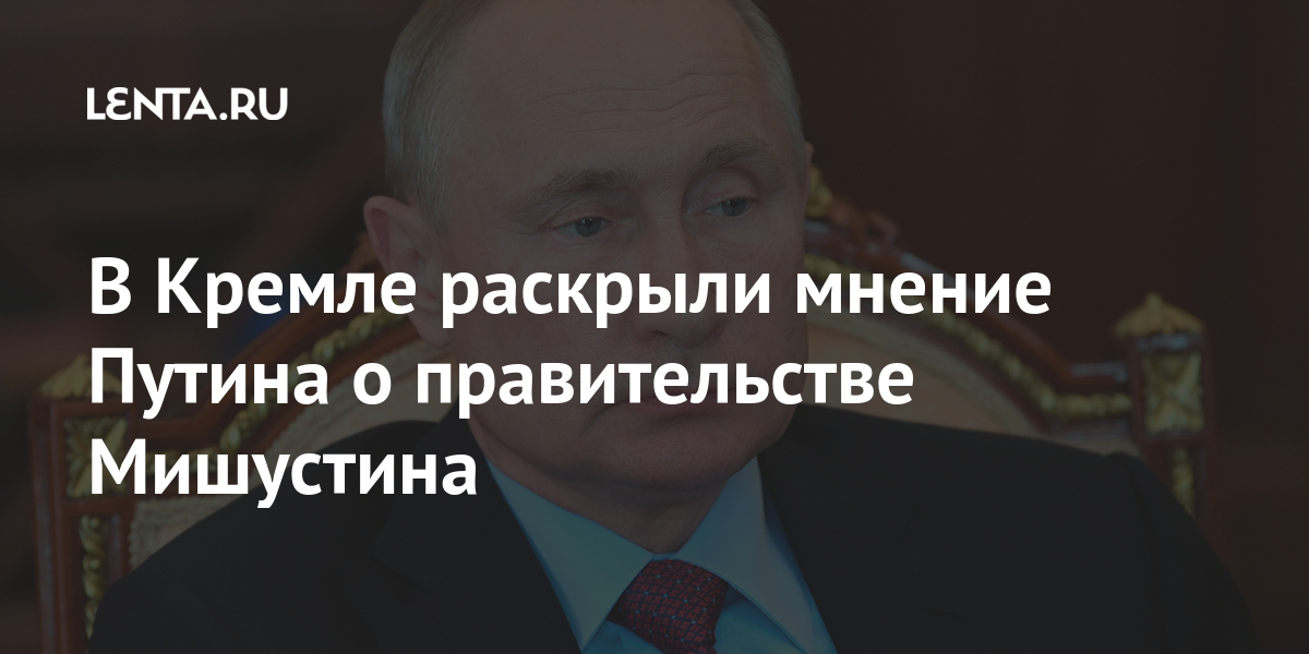 В кремле раскрыли. Мнение Путина. Важно мнение Путина. Путин повысил Возраст для чиновников. Путин о потере государственности Украины.