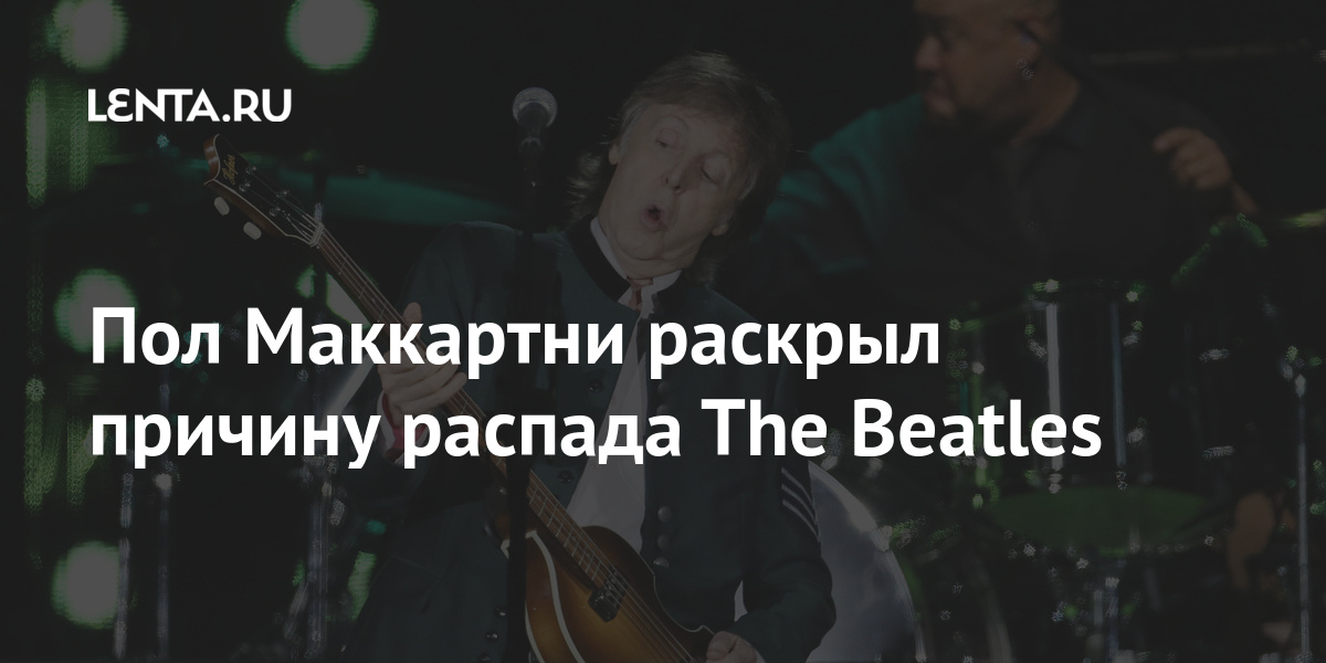Новогодняя Песня Маккартни