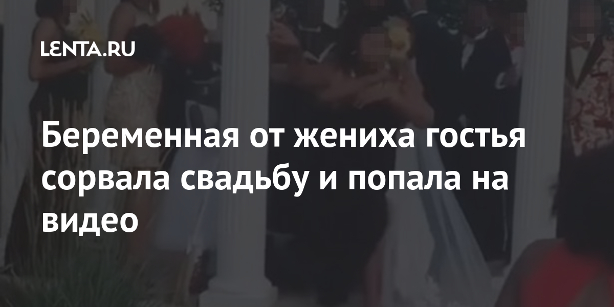 Невеста сосёт хуй и трахается с водителем на глазах у жениха