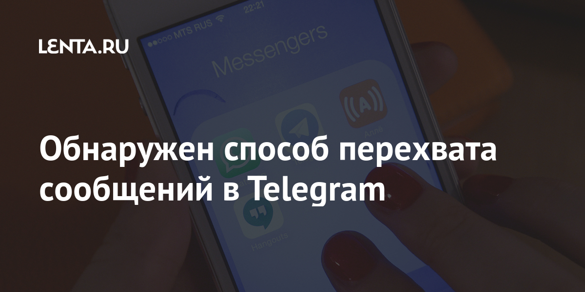 Сообщение не поддерживается вашей версией telegram что это