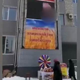 На видеоэкране в центре Москвы показали порно