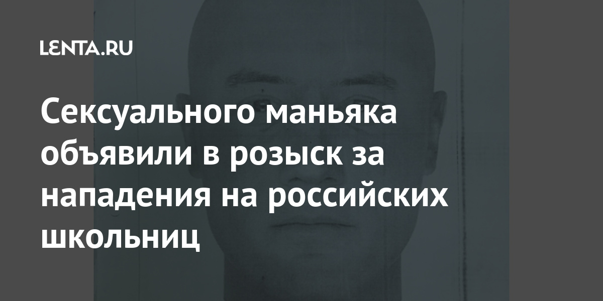 В Башкирии пожилой мужчина приставал к несовершеннолетним девочкам | бюджетыч.рф | Дзен