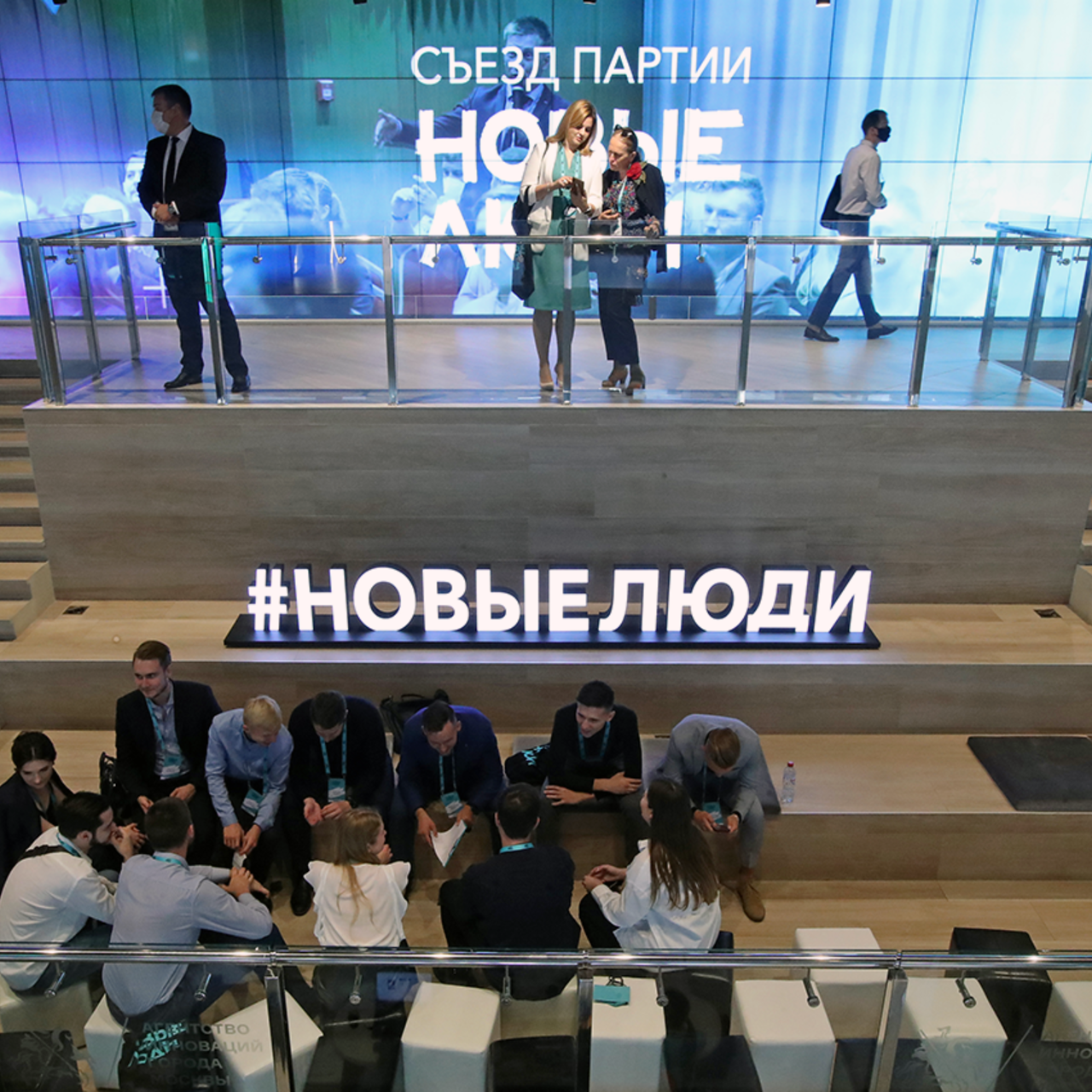 Программа Партии Новые Люди Кратко 2022 Год