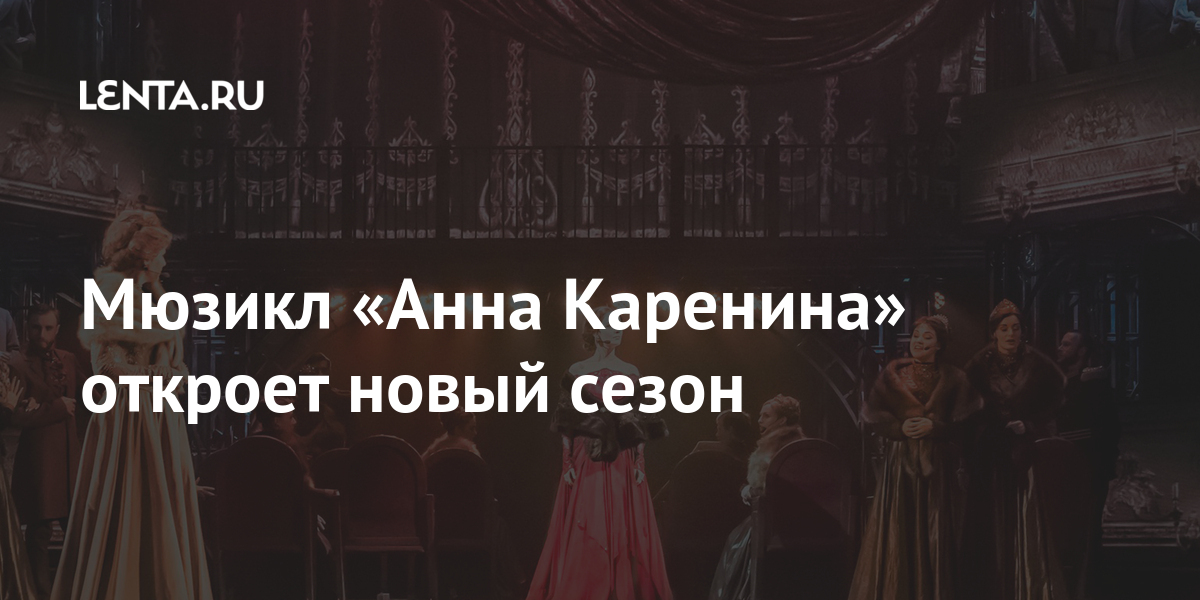 Войдя в парадный зал анна каренина егэ