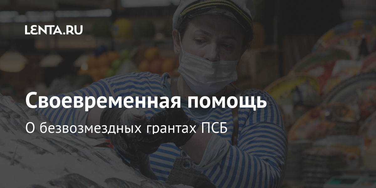 Помощь в грантах