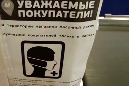 Россиянин без маски брызнул перцовым газом в посетителя магазина за замечание