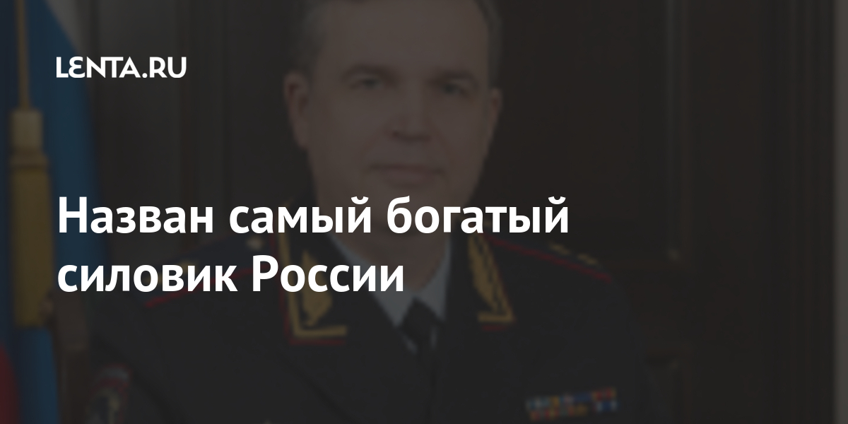 Рейтинг самых богатых силовиков. Федяев форбс. Рейтинг самых богатых силовиков. Рейтинг самых богатых силовиков. Рейтинг самых богатых силовиков.