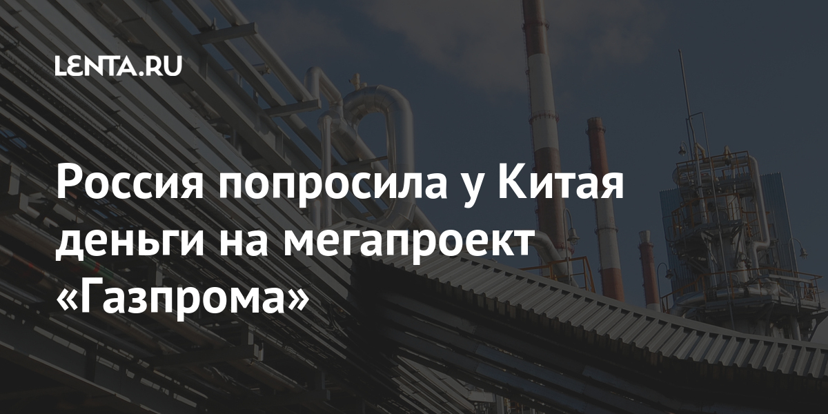 Новый проект газпрома для россиян