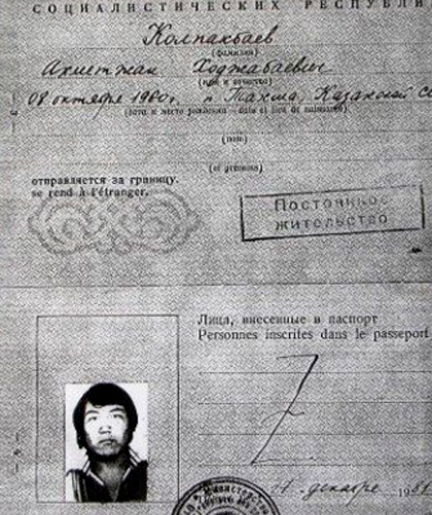 Заграничный паспорт, подготовленный для Ахметжана Колпакбаева