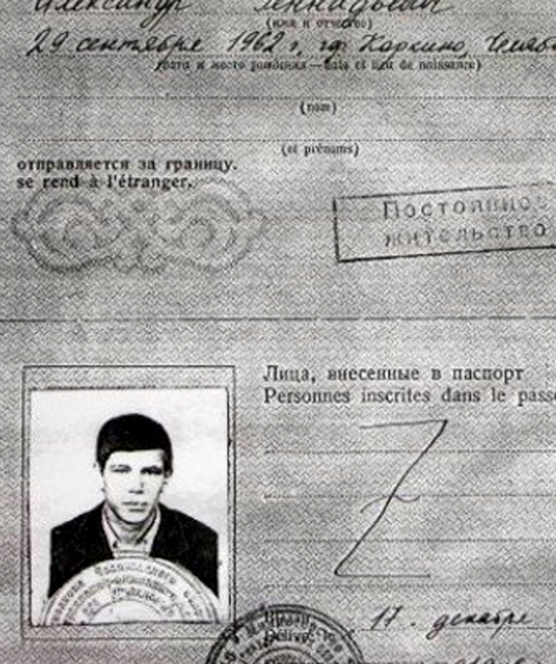 Заграничный паспорт, подготовленный для Александра Мельникова