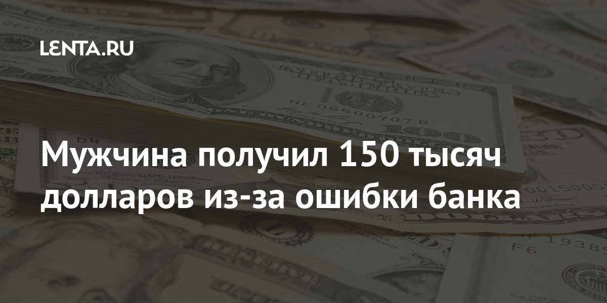 достигло 150