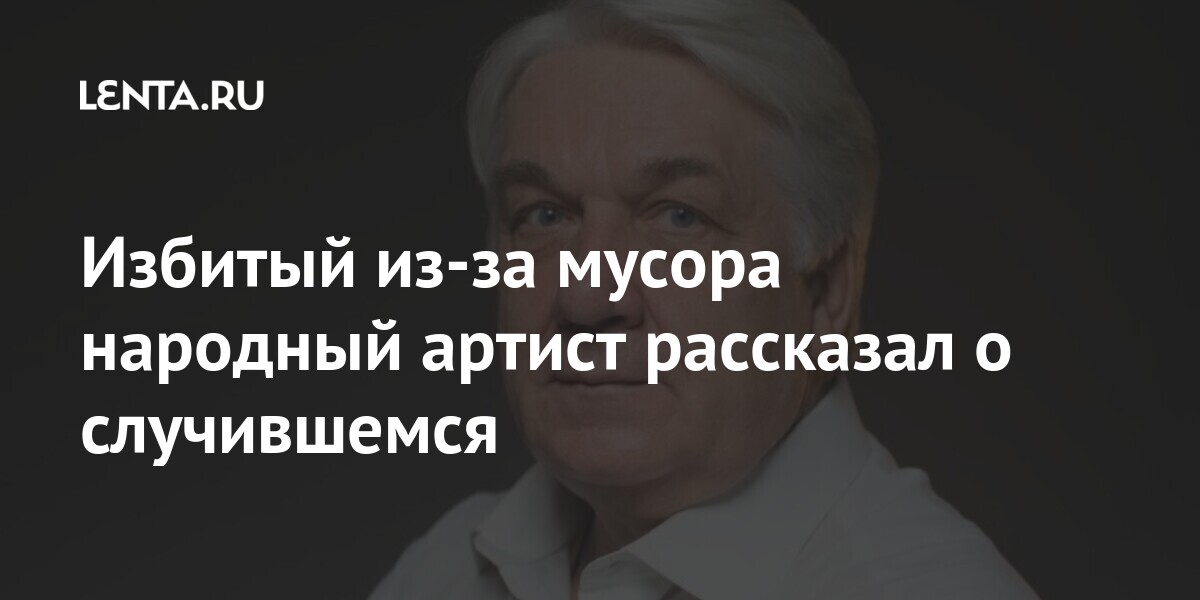 Юрий шлыков фото сейчас