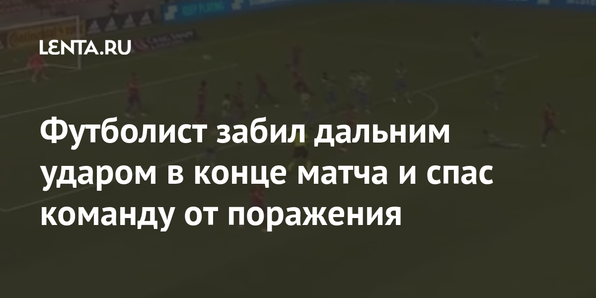 Забивай дальше