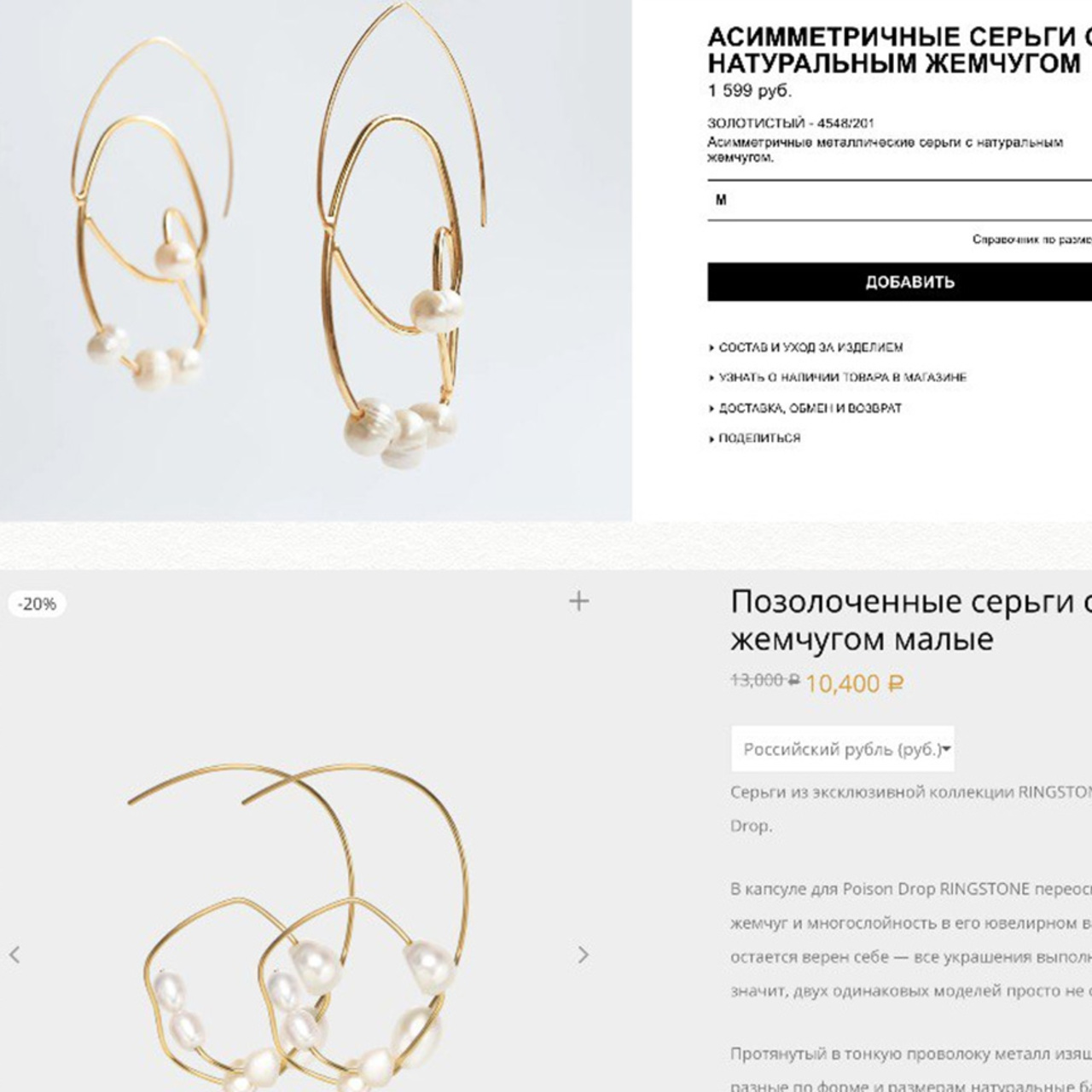 Сайт Магазина Zara Екатеринбург